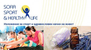 Sofia Sport & Healthy Life