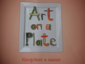 art-on-plate