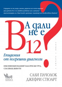 cover B12_front