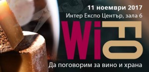 wifo 17