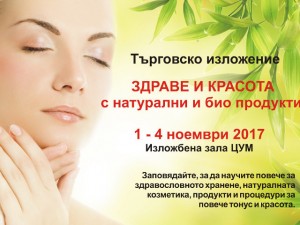 zdrave i krasota s naturalni i bio produkti