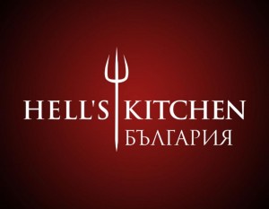 hells kitchen