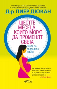 Cover-Shestte-mesetsa