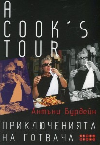 „A Cook's Tour”