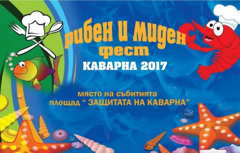 riben i miden fest kavarna