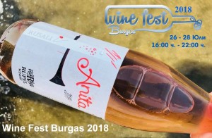 rupel-rose-wine-fest-burgas-2018