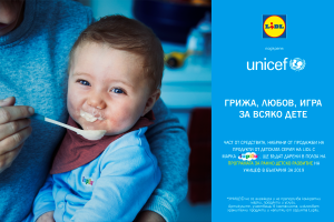 lidl unicef