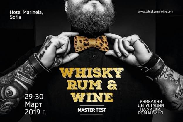 Whisky, Rum & Wine 2019