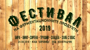 festival na fermetacionnite produkti